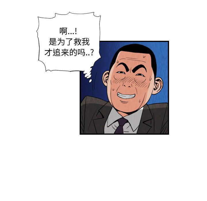 终极奇葩 第 76 章 第22页