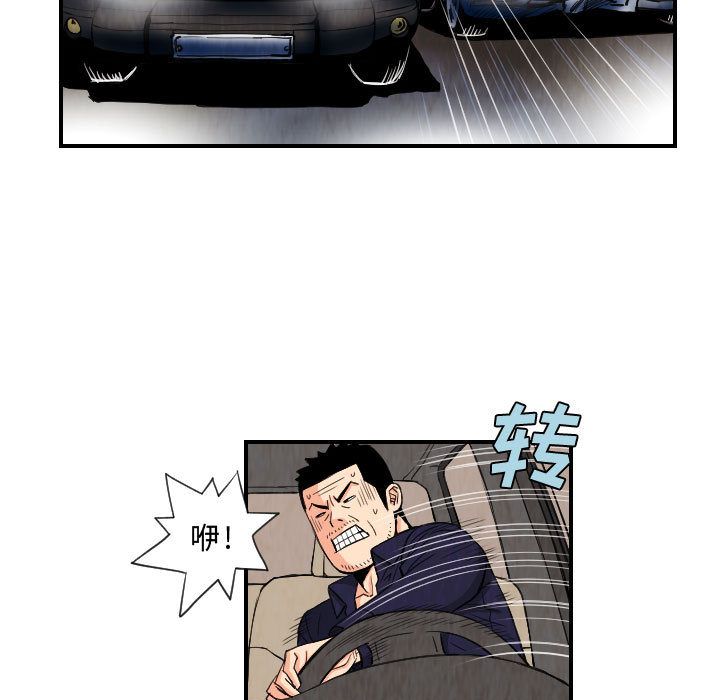 终极奇葩 第 76 章 第27页