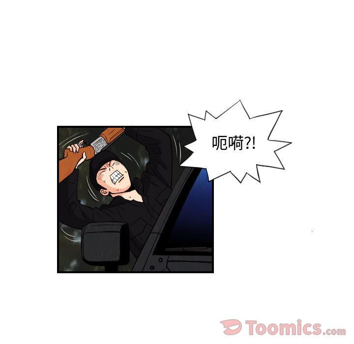 终极奇葩 第 76 章 第29页