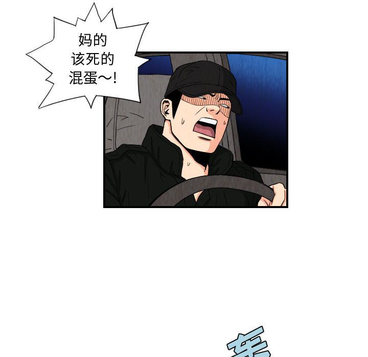 终极奇葩 第 76 章 第30页