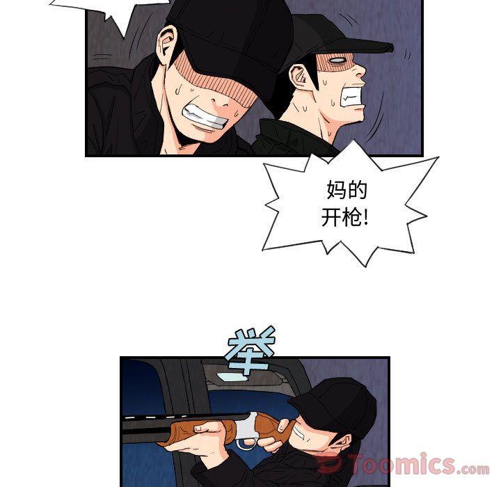 终极奇葩 第 76 章 第11页