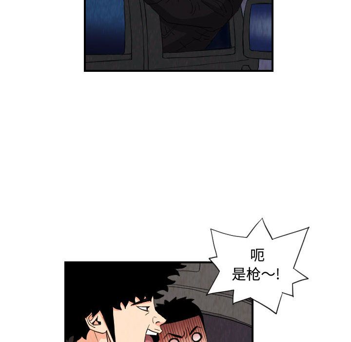 终极奇葩 第 76 章 第12页
