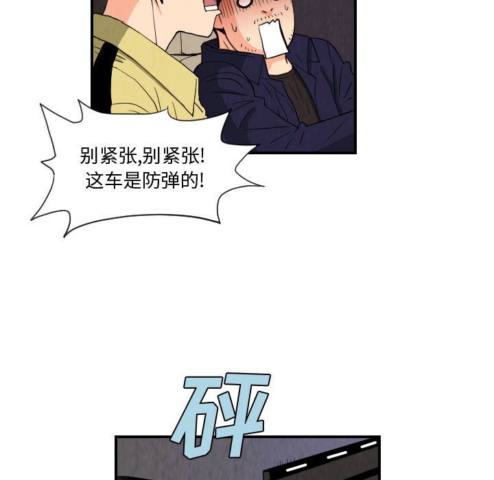 终极奇葩 第 76 章 第13页