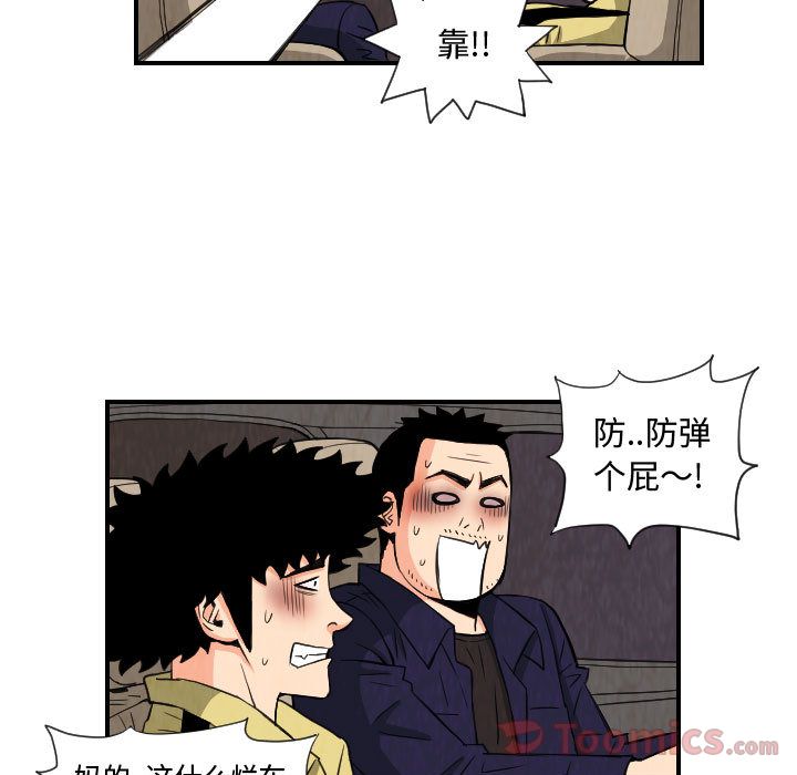 终极奇葩 第 76 章 第15页