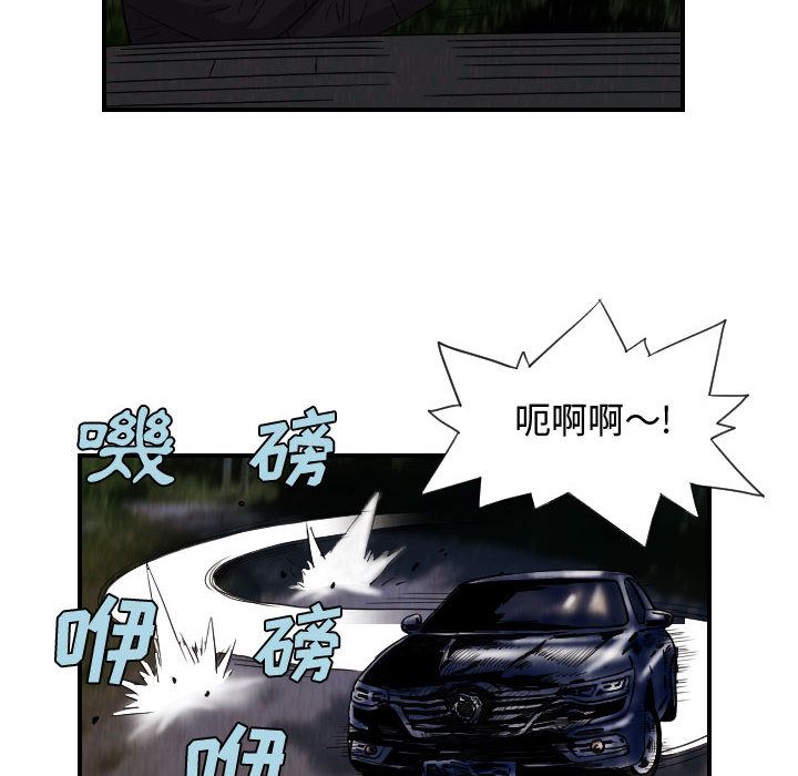 终极奇葩 第 76 章 第18页