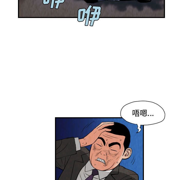 终极奇葩 第 76 章 第19页