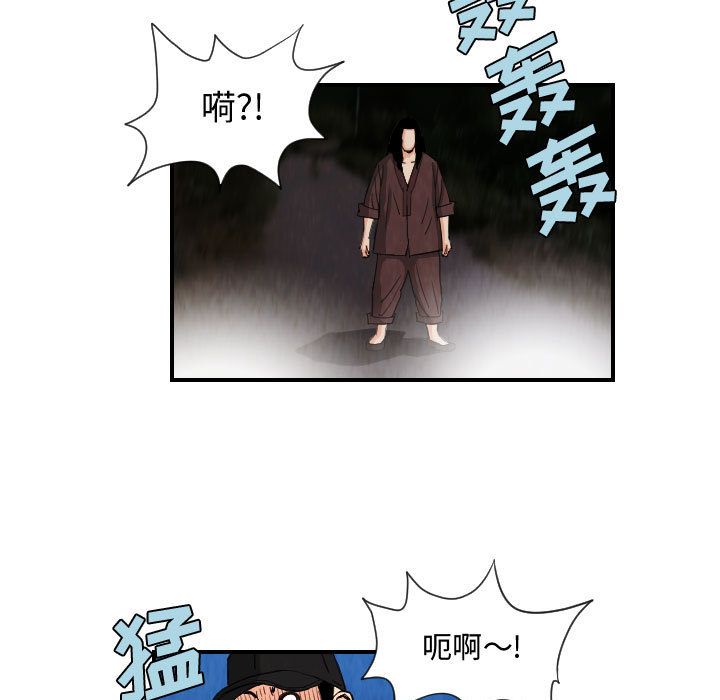 终极奇葩 第 76 章 第31页