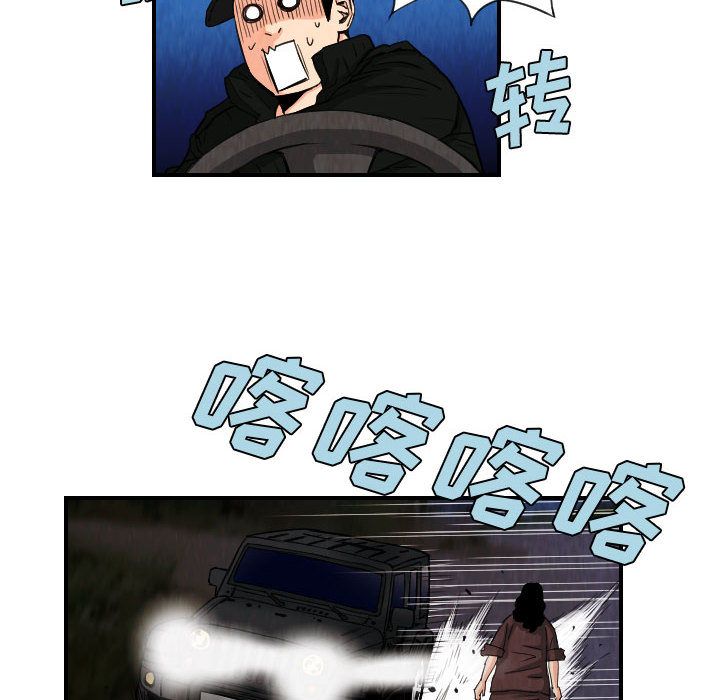 终极奇葩 第 76 章 第32页