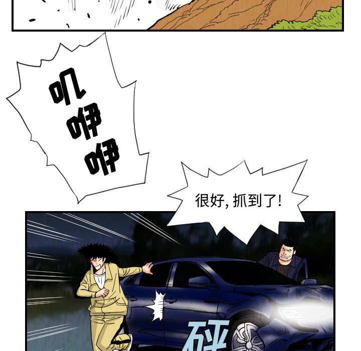 终极奇葩 第 76 章 第35页
