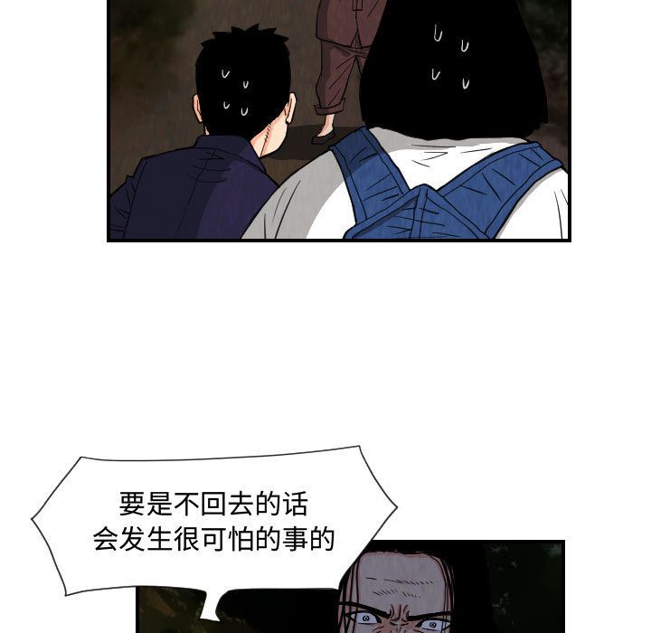 终极奇葩 第 76 章 第37页