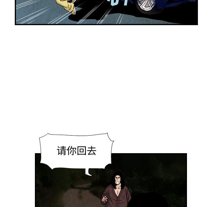 终极奇葩 第 76 章 第36页