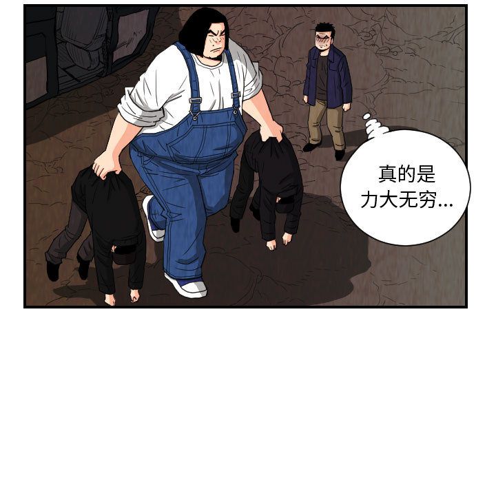 终极奇葩 第 76 章 第51页