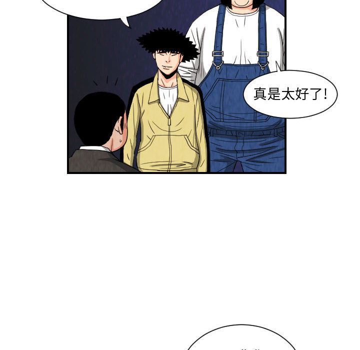 终极奇葩 第 76 章 第54页