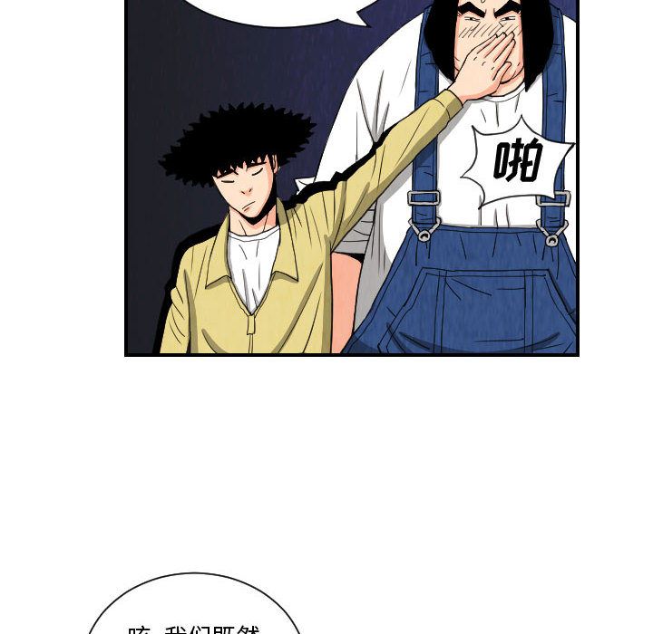 终极奇葩 第 76 章 第56页