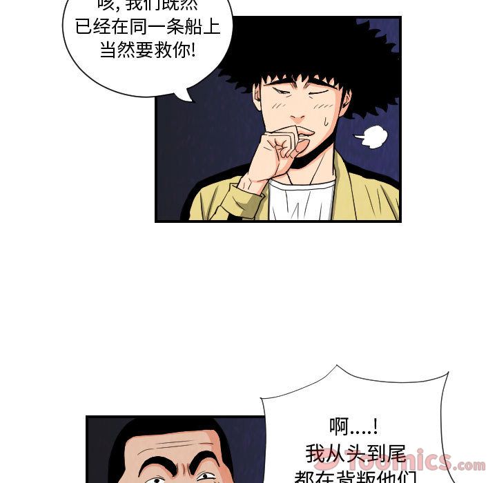 终极奇葩 第 76 章 第57页