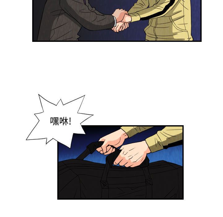 终极奇葩 第 76 章 第59页