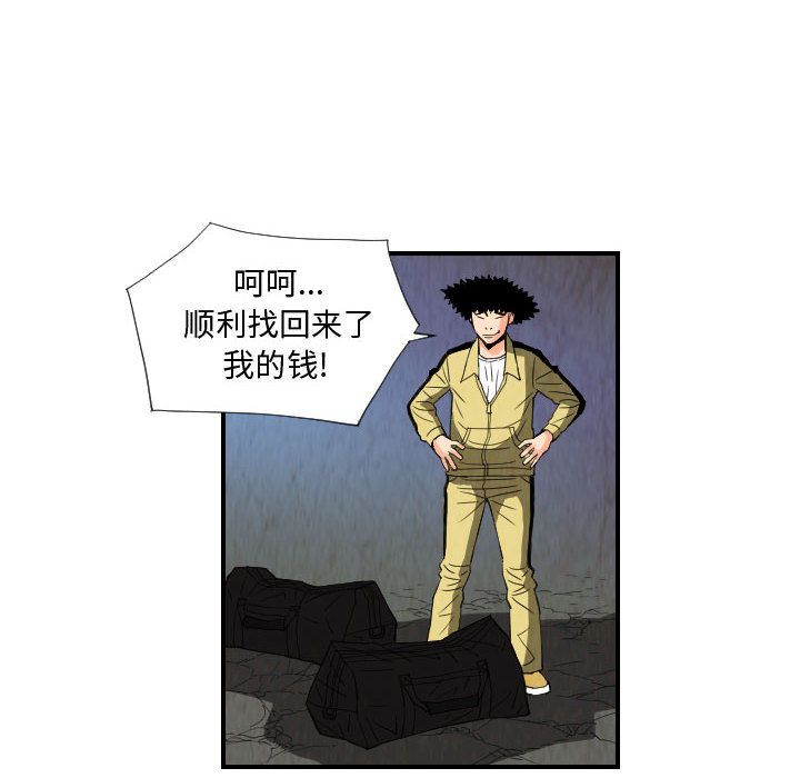 终极奇葩 第 76 章 第60页