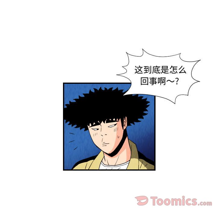 终极奇葩 第 76 章 第61页