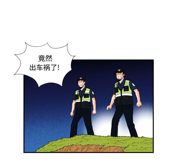 终极奇葩 第 76 章 第62页