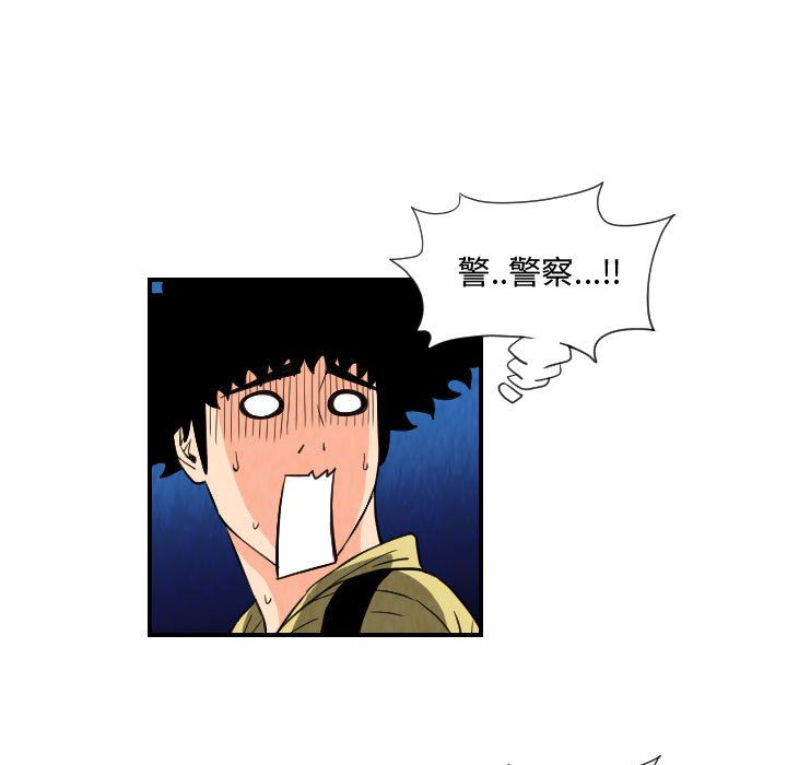 终极奇葩 第 76 章 第63页