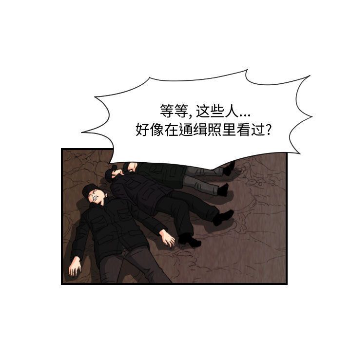 终极奇葩 第 76 章 第65页