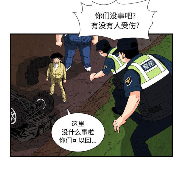 终极奇葩 第 76 章 第64页