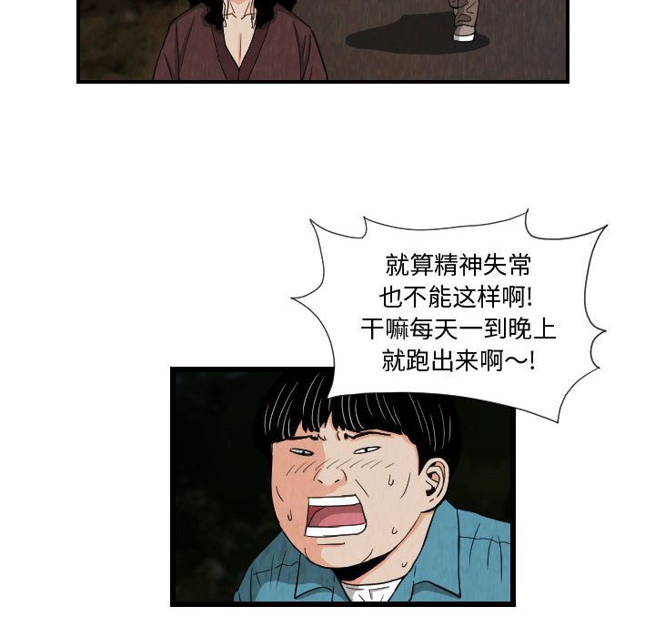终极奇葩 第 76 章 第40页