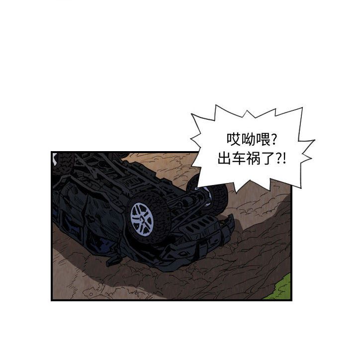 终极奇葩 第 76 章 第42页