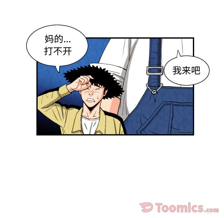 终极奇葩 第 76 章 第48页