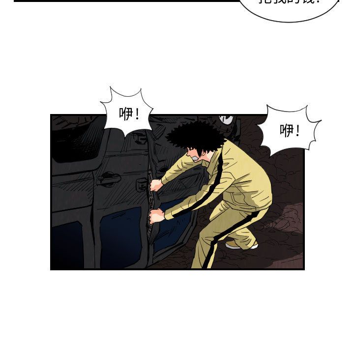 终极奇葩 第 76 章 第47页