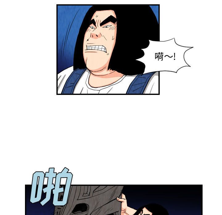 终极奇葩 第 76 章 第49页