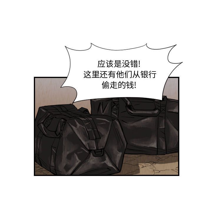 终极奇葩 第 76 章 第67页