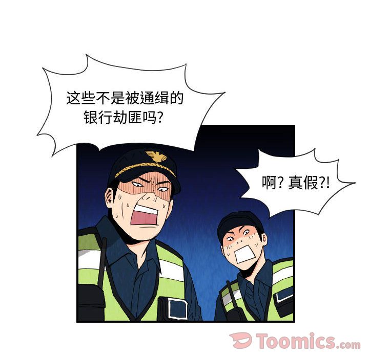 终极奇葩 第 76 章 第66页