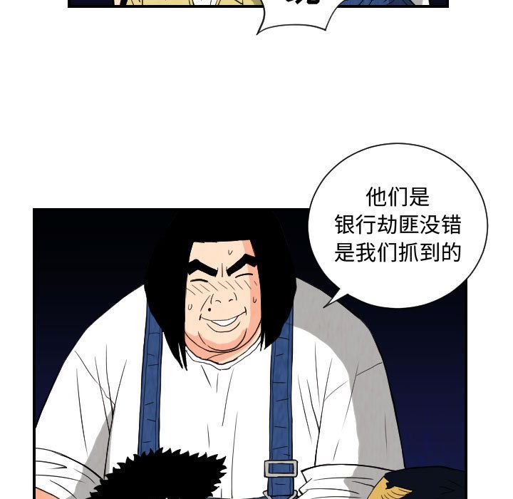 终极奇葩 第 76 章 第69页