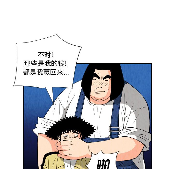 终极奇葩 第 76 章 第68页