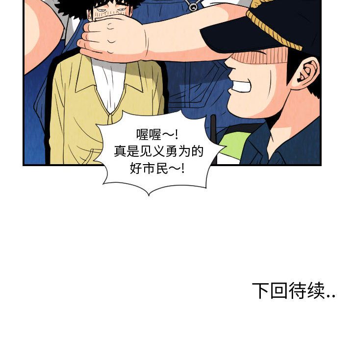 终极奇葩 第 76 章 第70页
