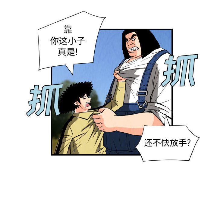 终极奇葩 第 77 章 第10页