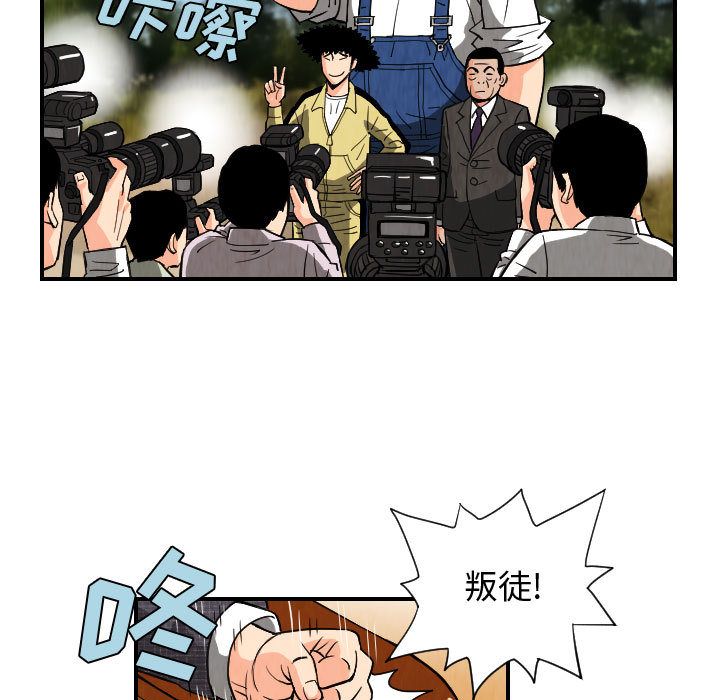 终极奇葩 第 77 章 第13页