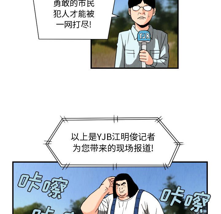 终极奇葩 第 77 章 第12页