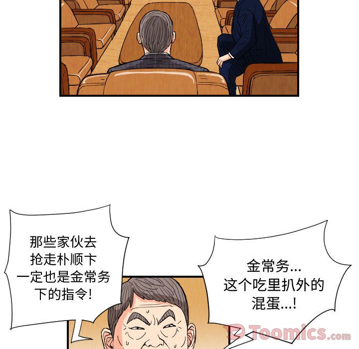 终极奇葩 第 77 章 第15页