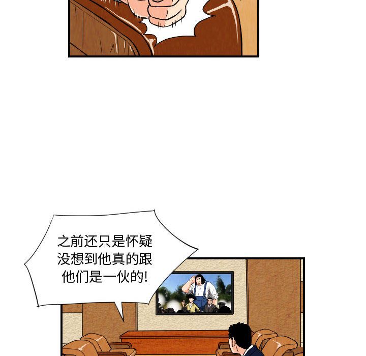 终极奇葩 第 77 章 第14页