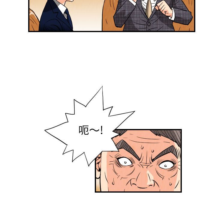 终极奇葩 第 77 章 第17页