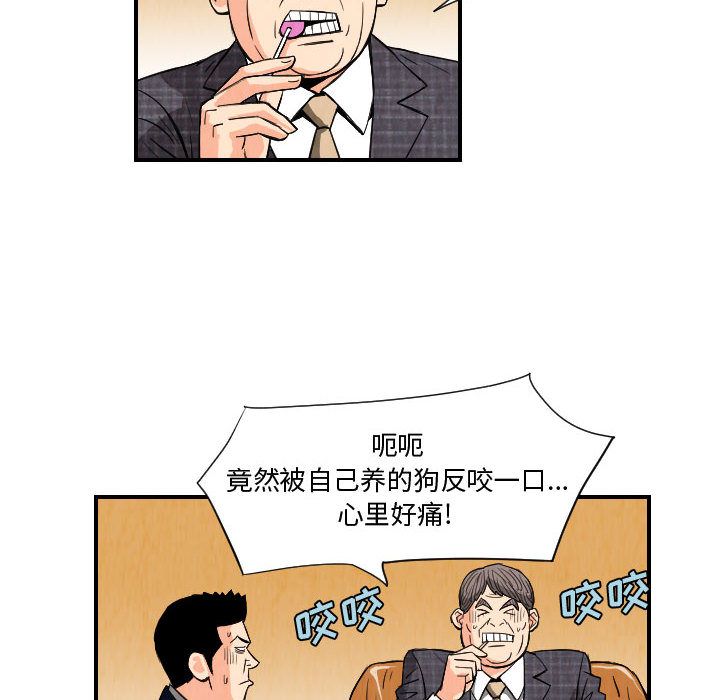 终极奇葩 第 77 章 第16页