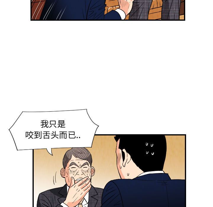 终极奇葩 第 77 章 第19页