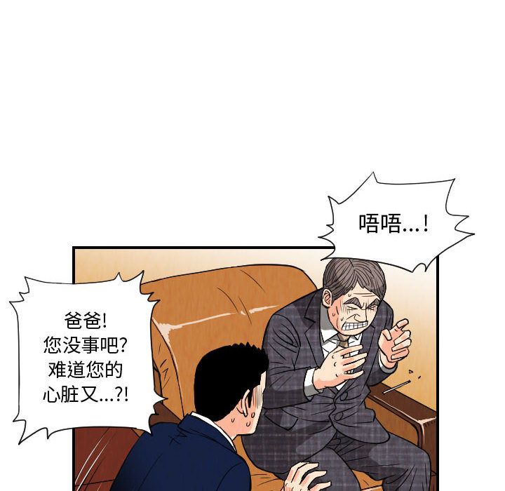 终极奇葩 第 77 章 第18页