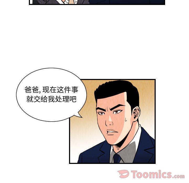 终极奇葩 第 77 章 第20页