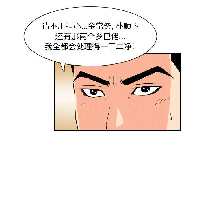 终极奇葩 第 77 章 第22页