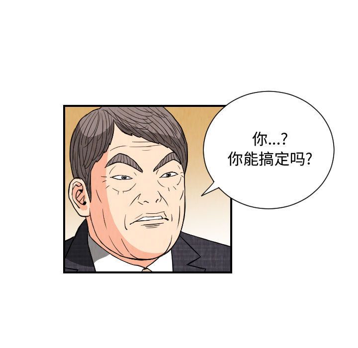 终极奇葩 第 77 章 第21页