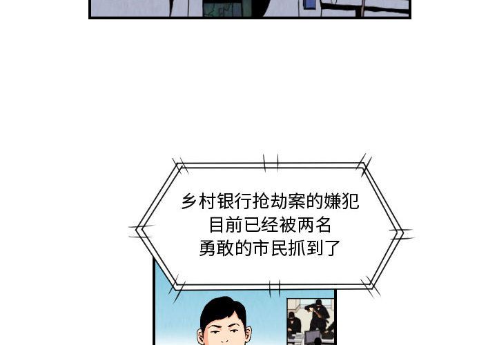 终极奇葩 第 77 章 第2页