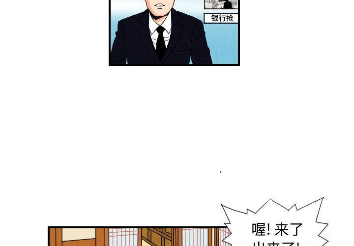 终极奇葩 第 77 章 第3页